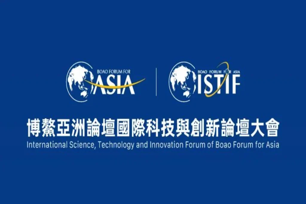 Boao Forum for Asia International Science Technology and Innovation Forum ISTIF official banner, Macau, 2020